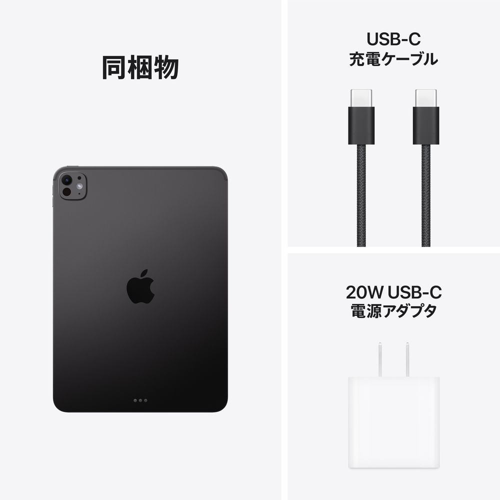 iPad Pro M5チップ搭載 11インチ(Nano-textureガラス搭載) Wi-Fiモデル