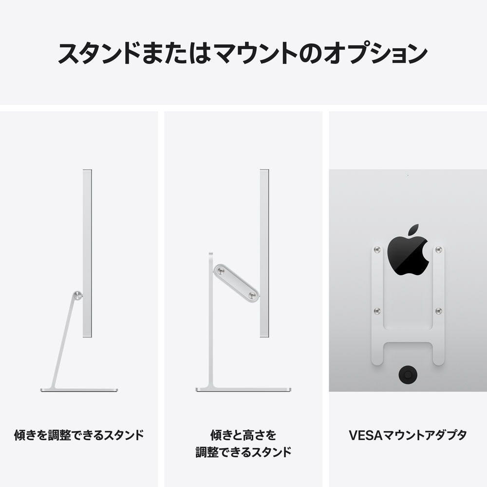 StudioDisplay 標準ガラス-傾き高さ調整スタンド MFEW4J/A｜の通販は