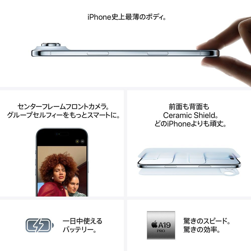【新品未使用】Apple iPhone Air 1TB クラウドホワイト Apple iPhone Air 1TB SIMフリー [クラウドホワイト] 価格比較 - 価格.com
