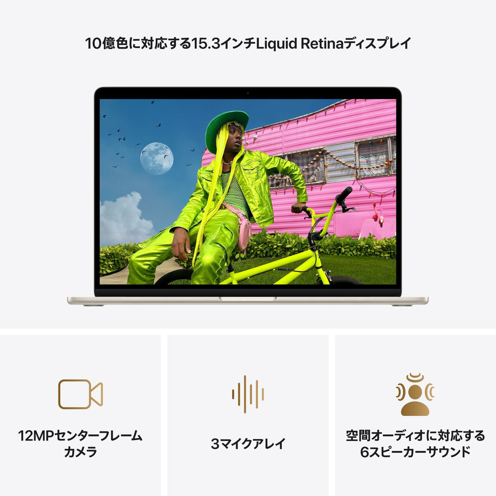 MacBook Air 15インチ Apple M5チップ搭載モデル [2026年春モデル/SSD