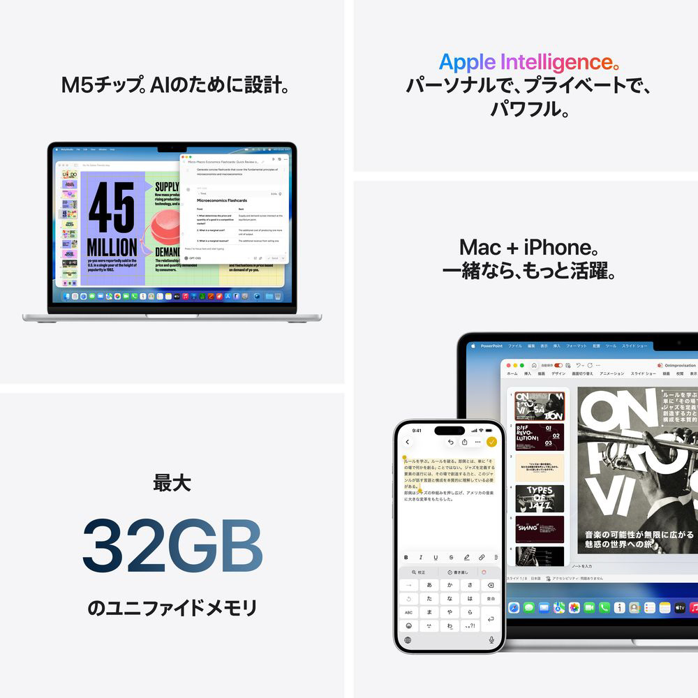 MacBook Air 15インチ Apple M5チップ搭載モデル [2026年春モデル/SSD