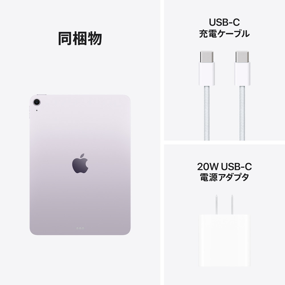 11インチ iPad Air (M4) WiFiモデル Apple M4搭載 11型 ストレージ