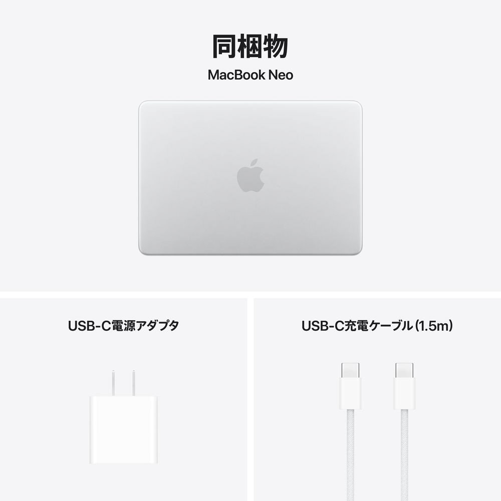 MacBook Neo 13インチ Apple A18 Proチップ搭載モデル [2026年春モデル