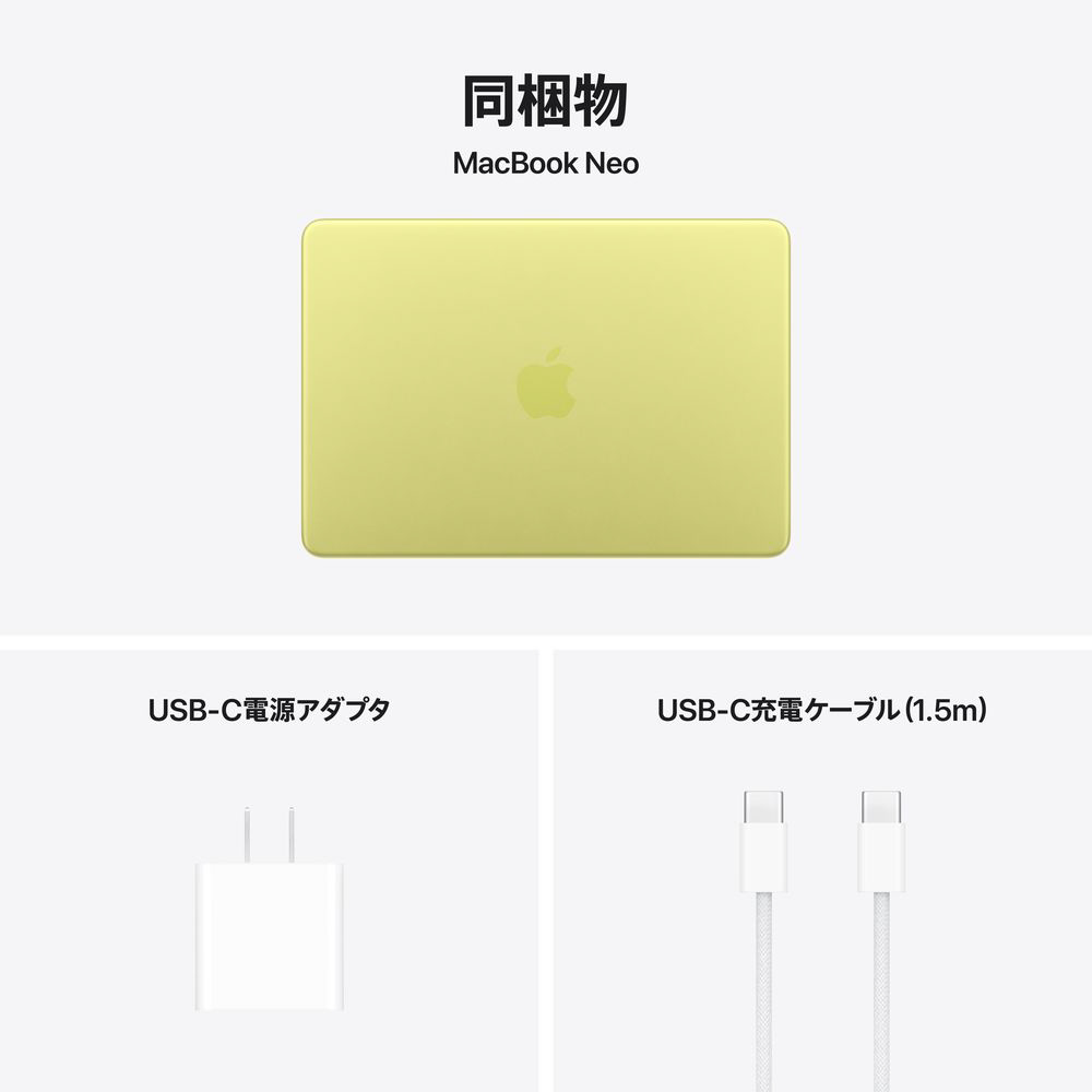 MacBook Neo 13インチ Apple A18 Proチップ搭載モデル [2026年春モデル