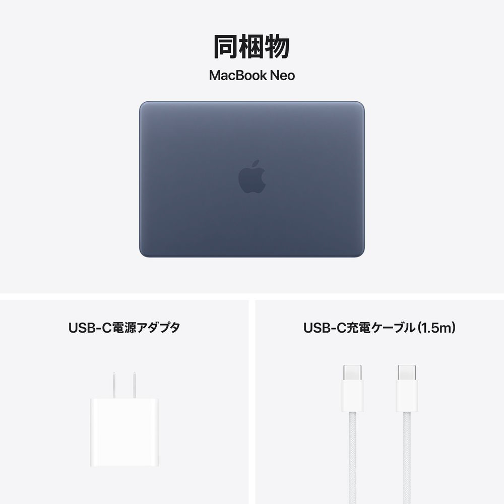 MacBook Neo 13インチ Apple A18 Proチップ搭載モデル [2026年春モデル