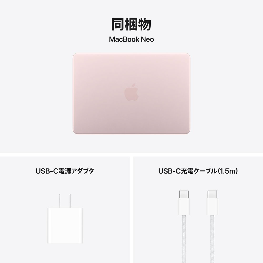 MacBook Neo 13インチ Apple A18 Proチップ搭載モデル [2026年春モデル