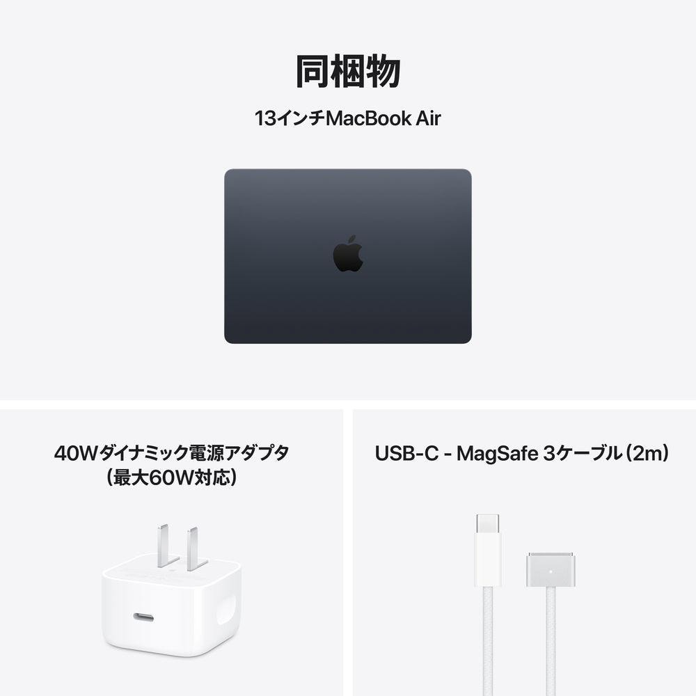 【美品・付属品未使用】MacBook Air M2 13.6ミッドナイト M5 MacBookAir 13インチ ミッドナイト：10C 10C / 32GB / 512GB / JIS