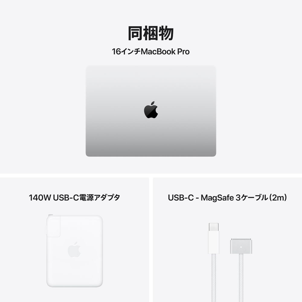 MacBookPro 16インチ シルバー：M5 Max 18C 40G / 48GB / 2TB / US