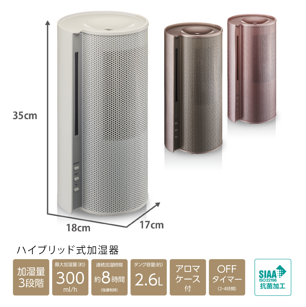 加湿器 DKHT-301-CGD シャンパンゴールド ［ハイブリッド（加熱＋超音波）式 /約2.6L］