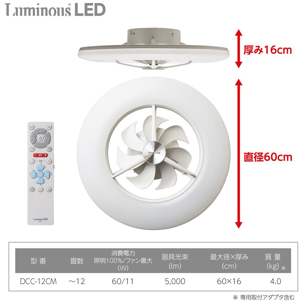 リモコン付サーキュレーター機能搭載LEDシーリングライト 調光・調色