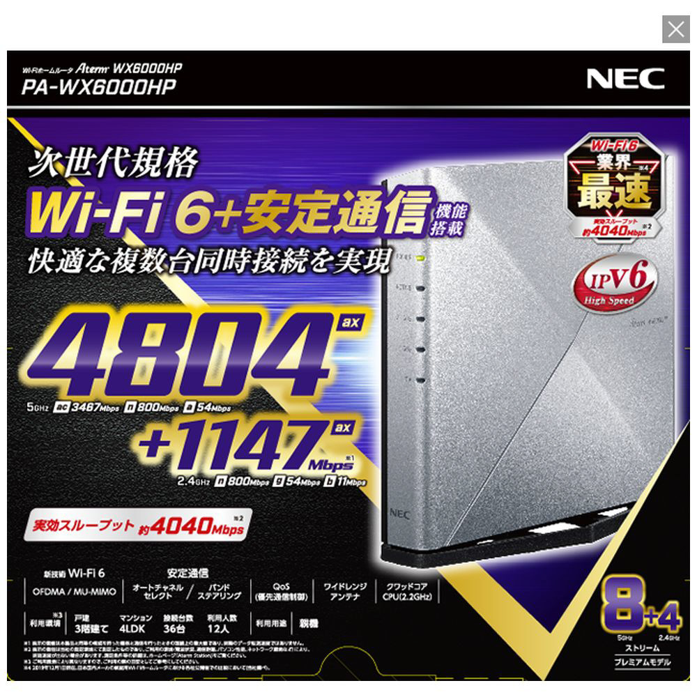 PC/タブレット PC周辺機器 Wi-Fi 6ルーター PA-WX6000HP Aterm（エーターム） [11ax/ac/n/a/g/b 