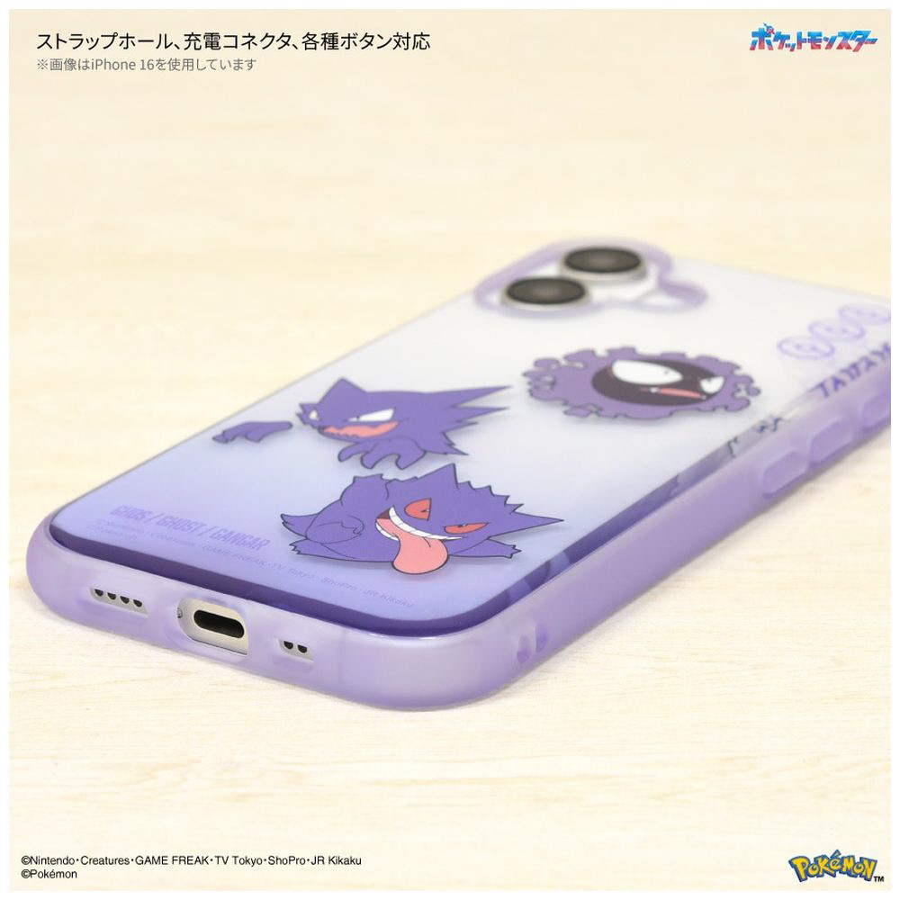 iPhone 16 Pro（6.3インチ） IIIIfit Clear ケース ポケットモンスター