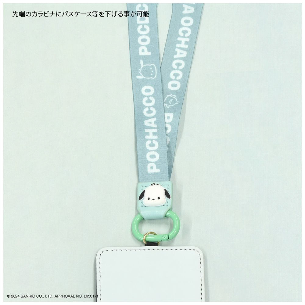 ネックストラップ サンリオキャラクターズ ポムポムプリン SANG-427PN