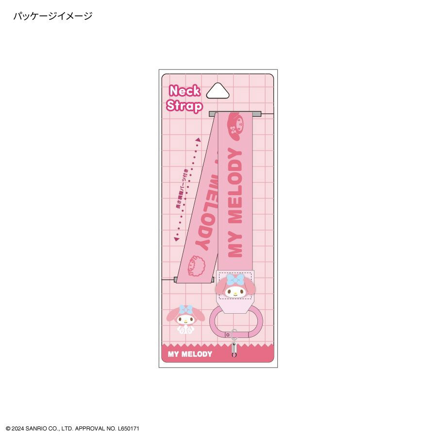 ネックストラップ サンリオキャラクターズ ポムポムプリン SANG-427PN