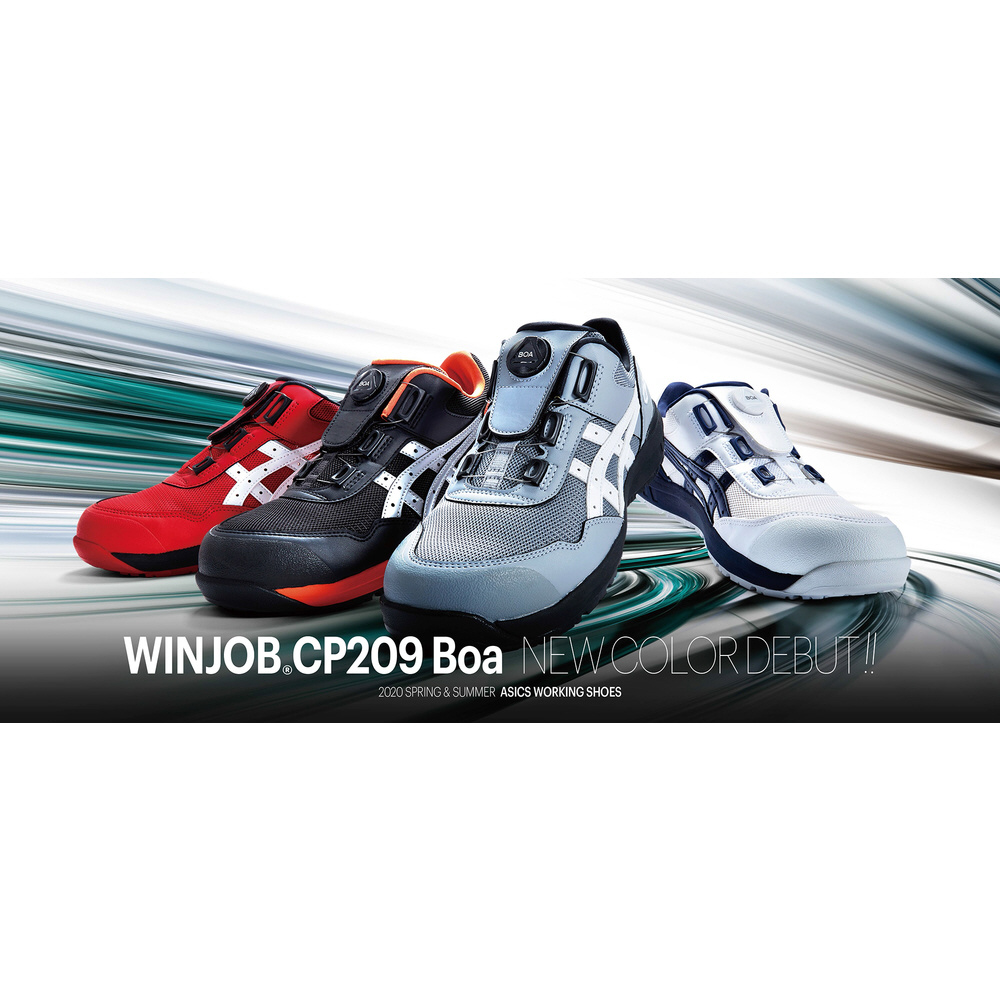 アシックス 安全靴 BOA ウィンジョブ 1271A029 FCP209