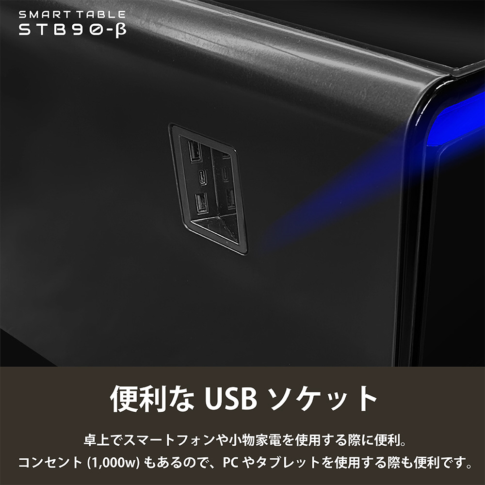 SMART TABLE(スマートテーブル)冷蔵庫・冷凍庫機能付き SMART TABLE(スマートテーブル)冷蔵庫・冷凍庫機能付き