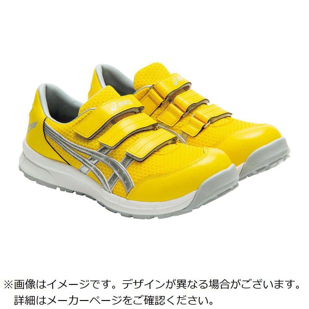 アシックス ウィンジョブCP202 ヴァイブラントイエロー×ピュア