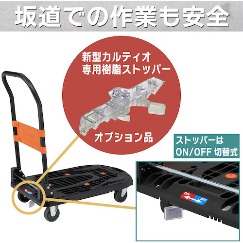 トラスコ カルティオ 台車 美品 しまえ