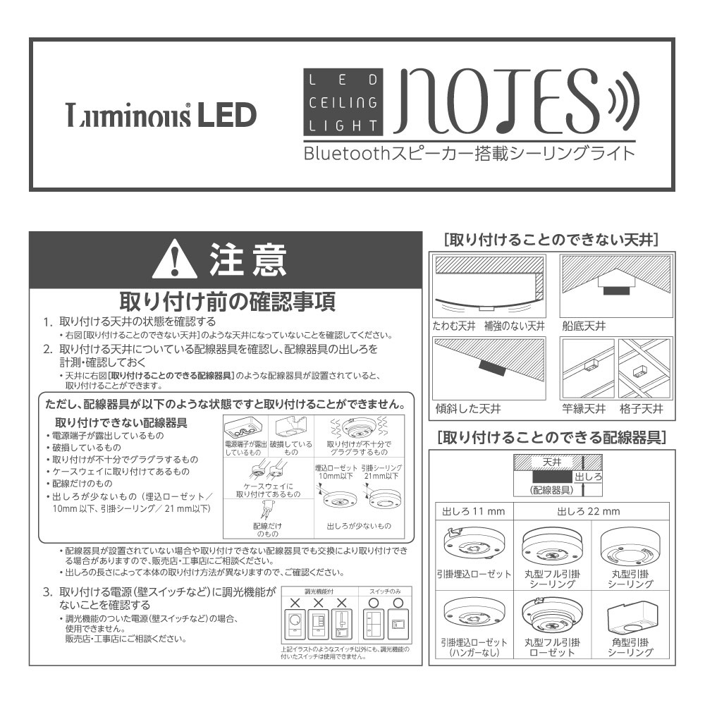 Bluetoothスピーカー搭載 LEDシーリングライト Luminous LED OS