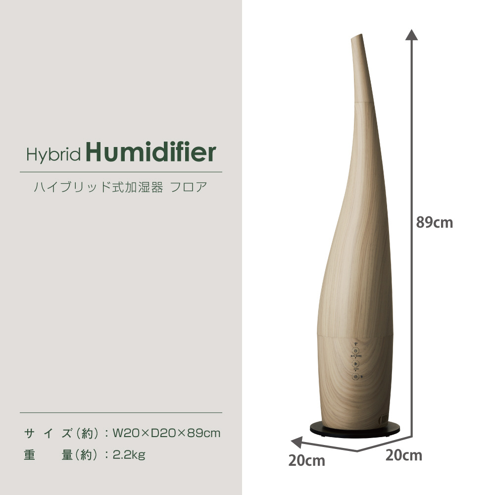 タワー型 ハイブリッド加湿器 ナチュラルウッド DKHW-3511-NWD