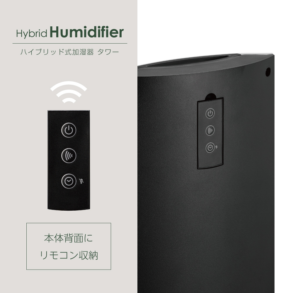 タワー型 ハイブリッド加湿器 ナチュラルウッド DKHW-3521-NWD