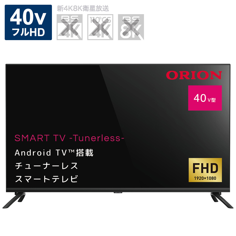 チューナーレステレビ Android搭載 SMART TV -Tunerless- SAFH401