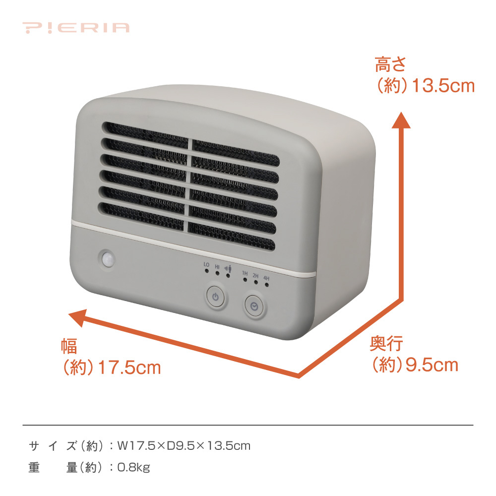 人感センサー付パーソナルセラミックヒーター グレー CHX061J ［人感