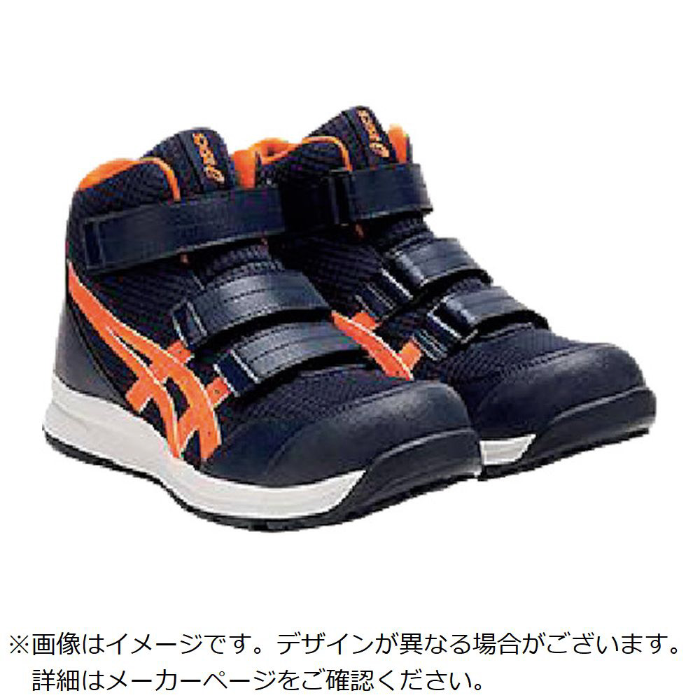 アシックス ウィンジョブCP203 ピーコート×ショッキングオレンジ