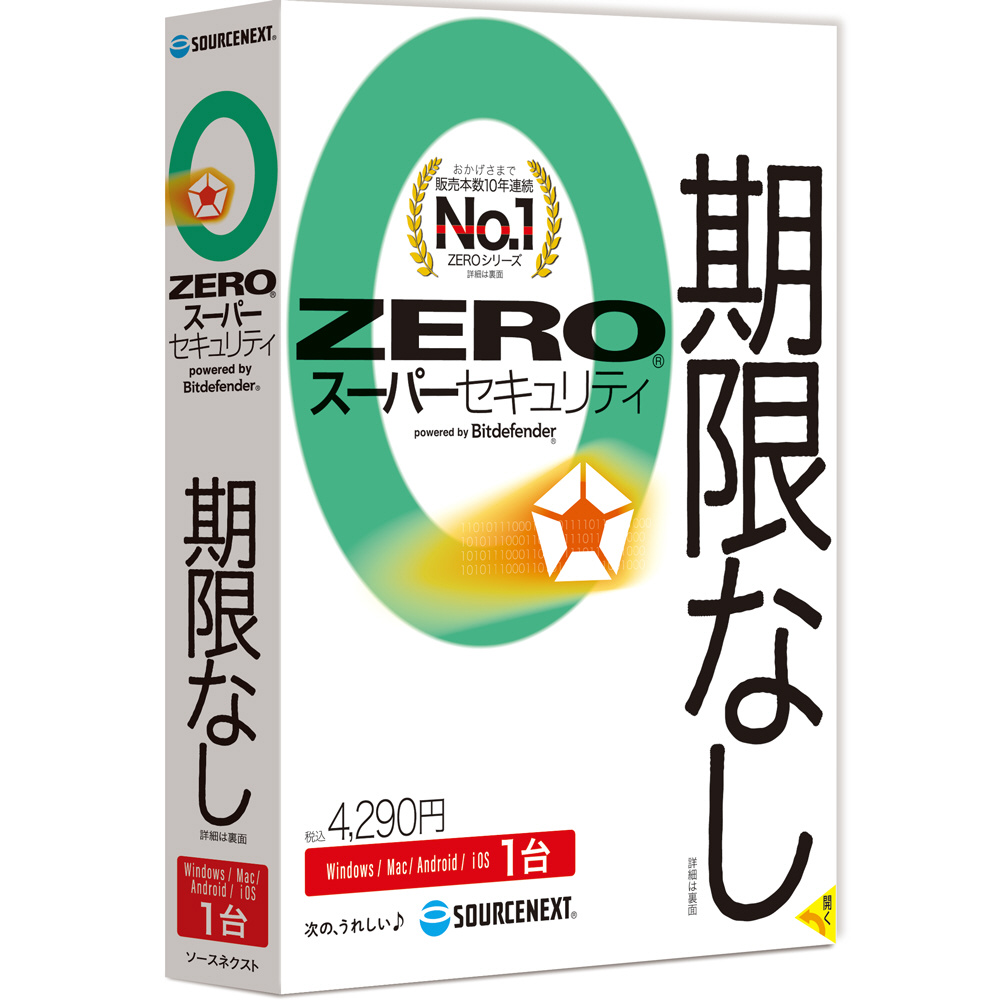 ZERO　［Win・Mac・Android・iOS用］｜の通販はアキバ☆ソフマップ[sofmap]　スーパーセキュリティ　1台