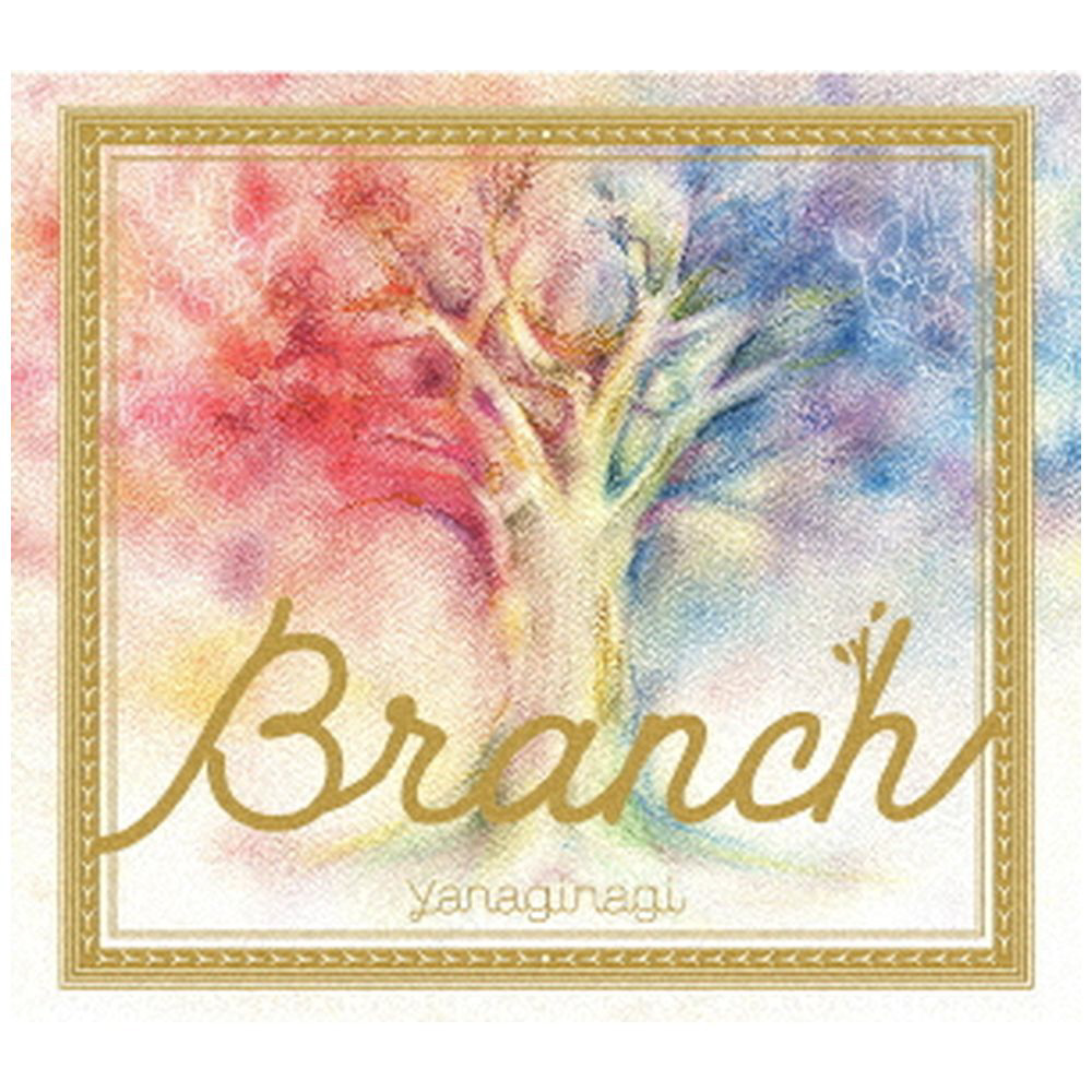 やなぎなぎ/ Branch 初回限定盤 【sof001】