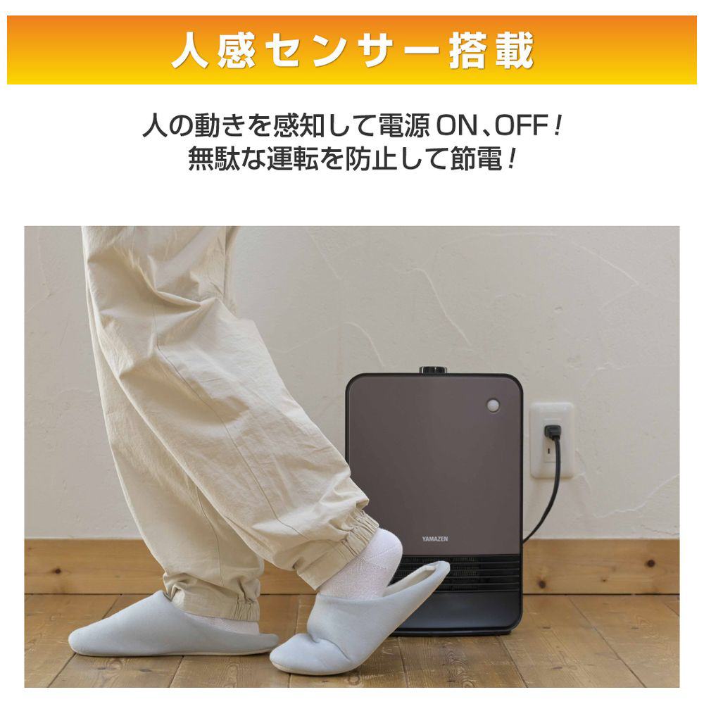 人感センサー搭載 セラミックファンヒーター 1200Wハイパワー 速暖