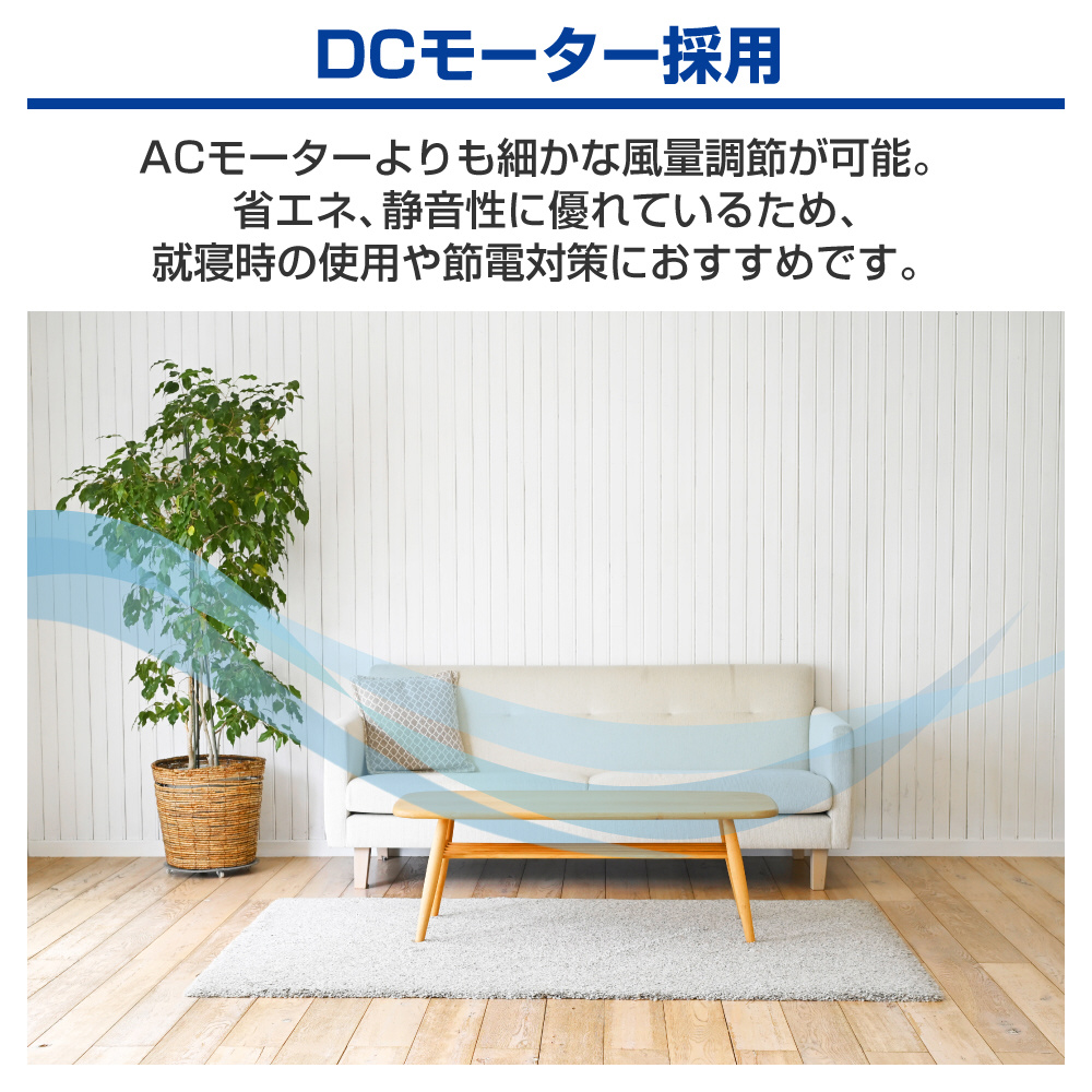 ヤマゼン DCモーター搭載リビング扇風機YKLX-SD302(W) ヤマゼン YKLX-SD302(W) 30cm DCモーター搭載リビング扇風機 7枚