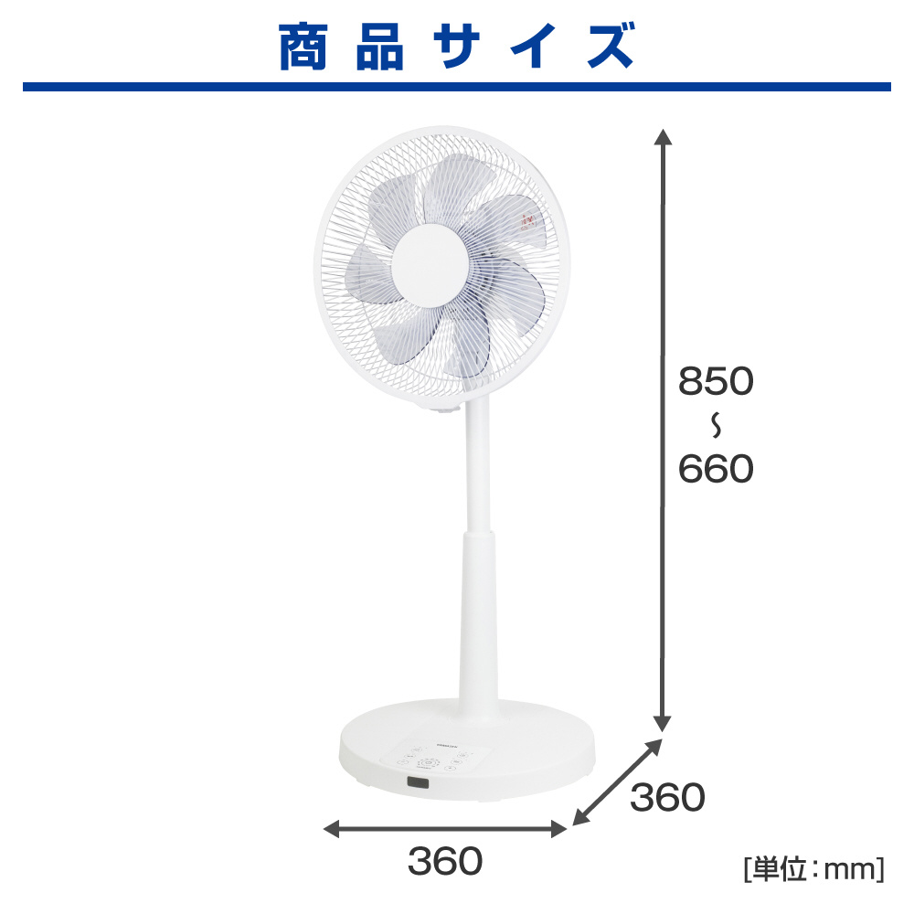 30cm DCモーター搭載リビング扇風機 7枚羽根 フルリモコン