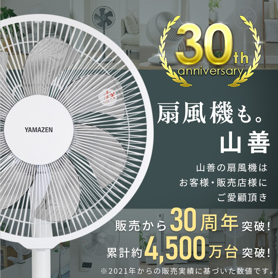 30cm DCモーター搭載リビング扇風機 7枚羽根 フルリモコン