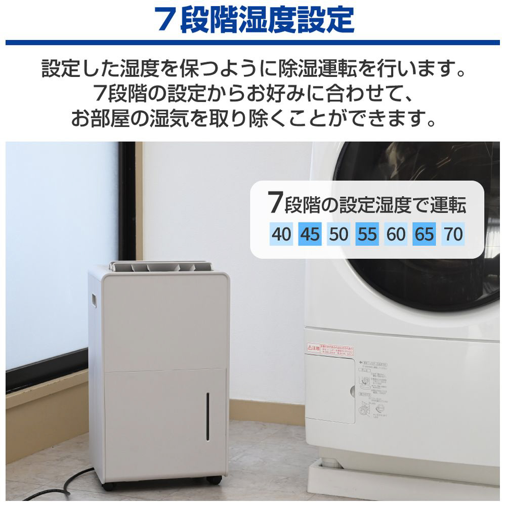 衣類乾燥除湿機 上下自動ルーバー タンク容量4.5L