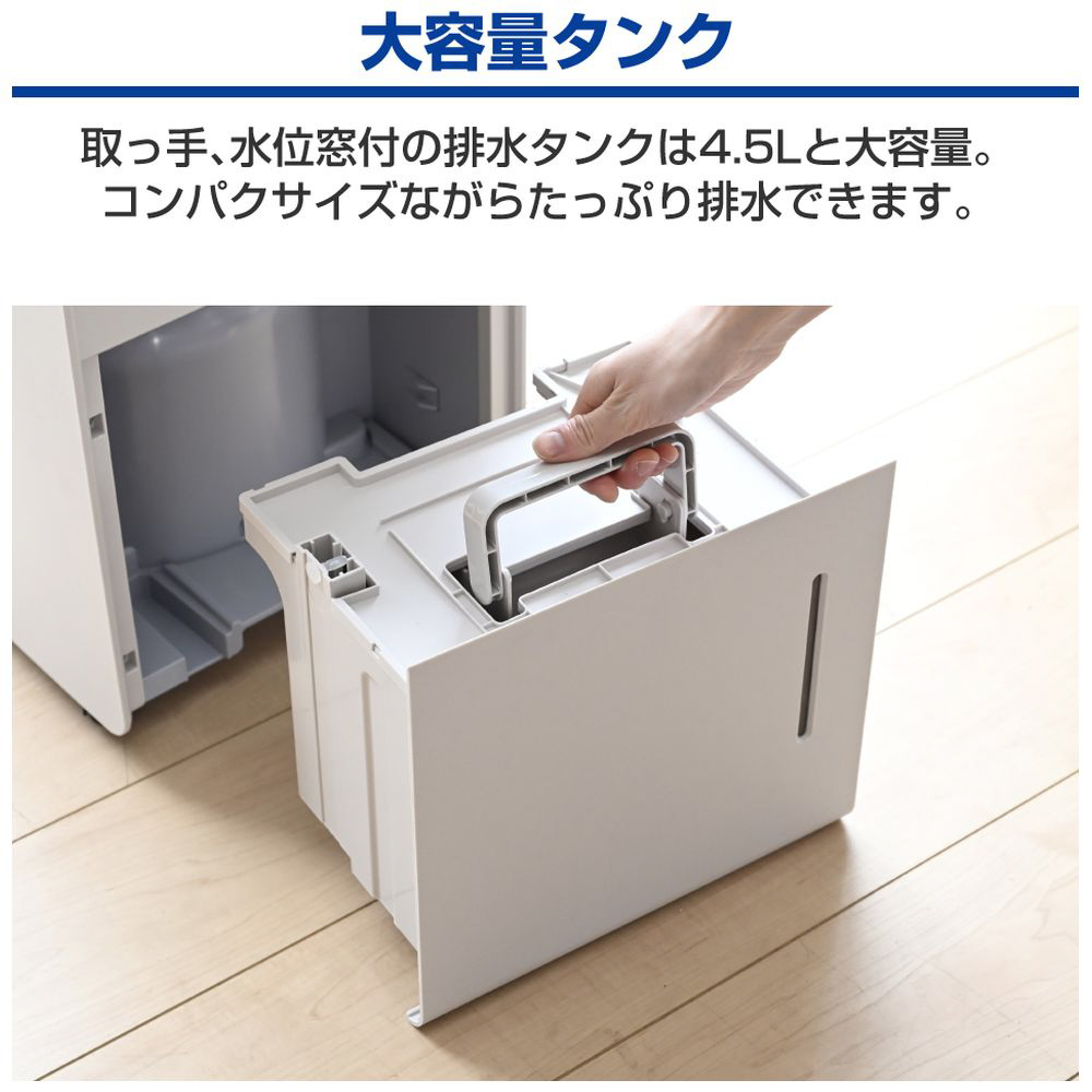 衣類乾燥除湿機 上下自動ルーバー タンク容量4.5L 衣類乾燥除湿機 上下自動ルーバー タンク容量4.5L