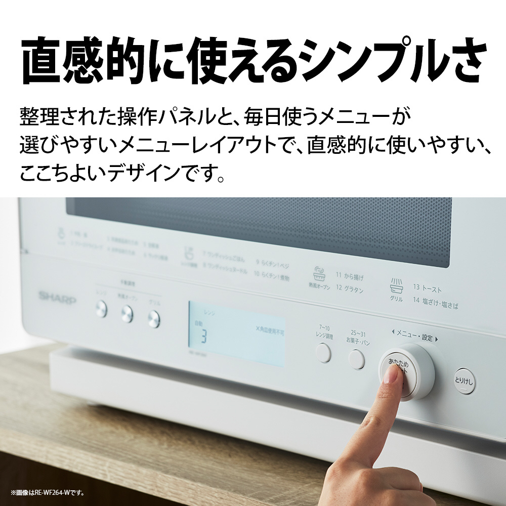 展示品〕 過熱水蒸気オーブンレンジ PLAINLY ブラック系 RE-WF264-B 