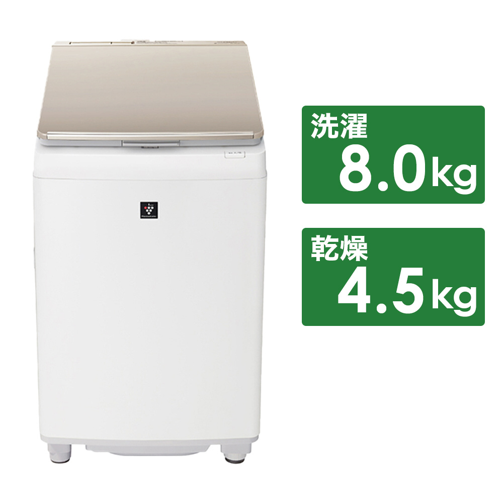 ES-PW8H-SN縦型乾燥洗濯機 ゴールド系 [洗濯8.0kg /乾燥4.5kg /ヒータセンサー乾燥（排気タイプ）上開き] ES-PW8H-N  ［洗濯8.0kg /乾燥4.5kg /ヒーター乾燥(排気タイプ) /上開き］｜の通販はソフマップ[sofmap]