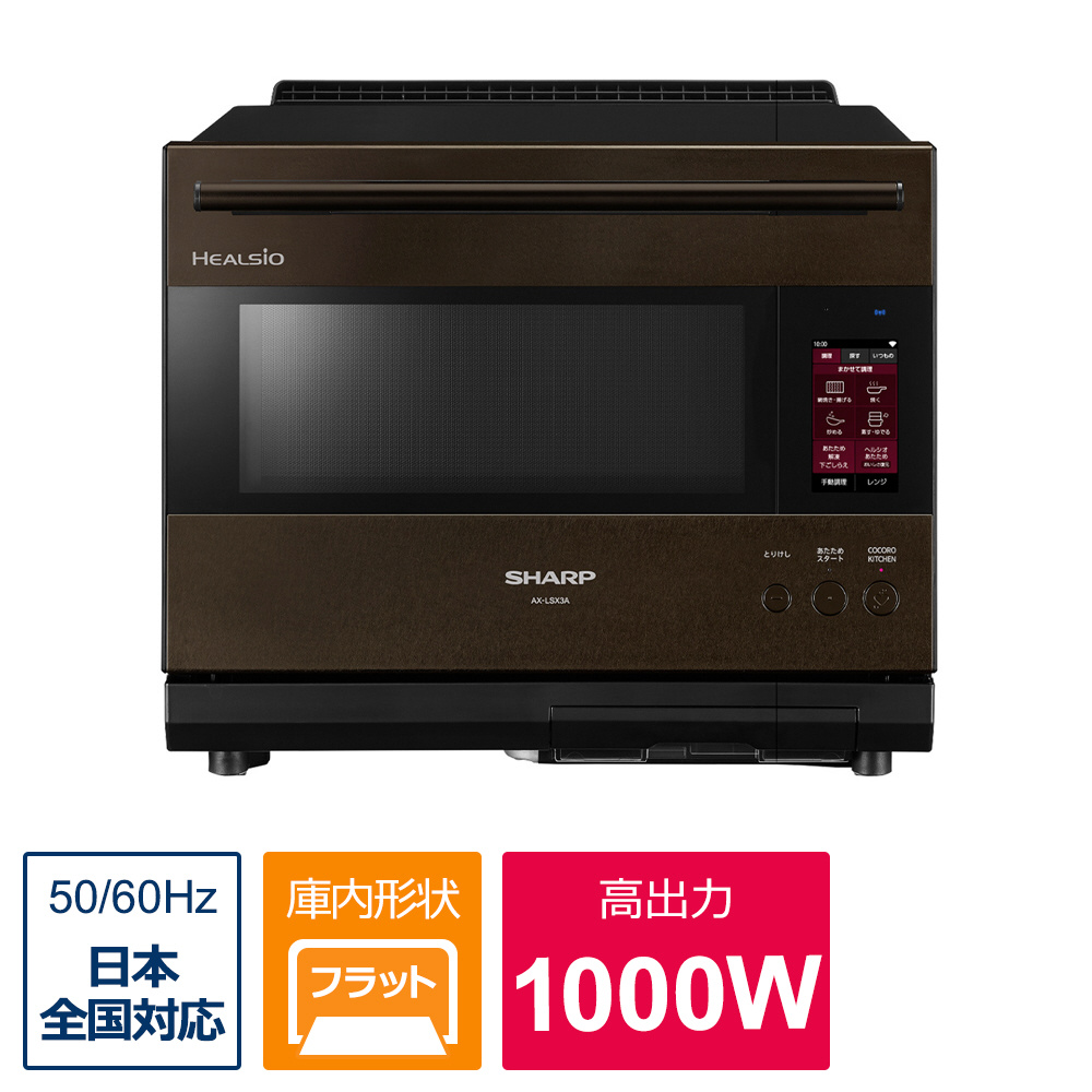 最安挑戦！ シャープ ヘルシオ AX-XW300-R ジャンク品 (ジャンク品 