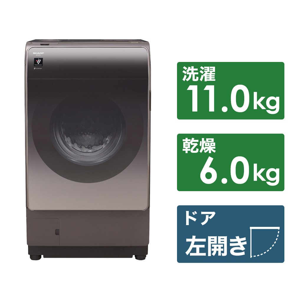 ドラム式洗濯乾燥機 リッチブラウン ES-X11B-TL ［洗濯11.0kg /乾燥6.0 ...