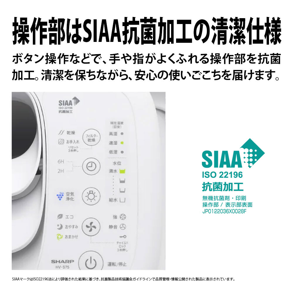 加湿器 プラズマクラスター7000 ホワイト系 HV-S75-W