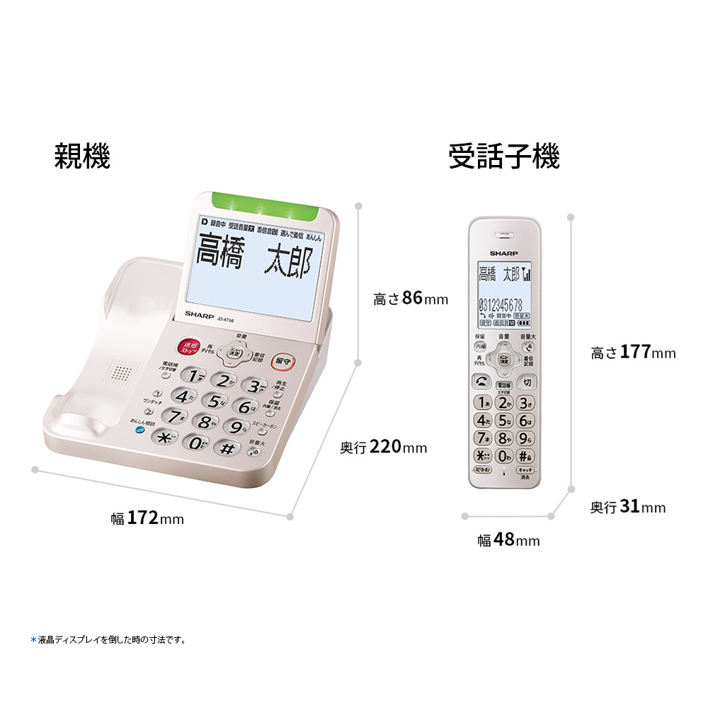 シャープ 電話機 コードレス 子機1台 緊急呼出ボタン1台付き 詐欺対策