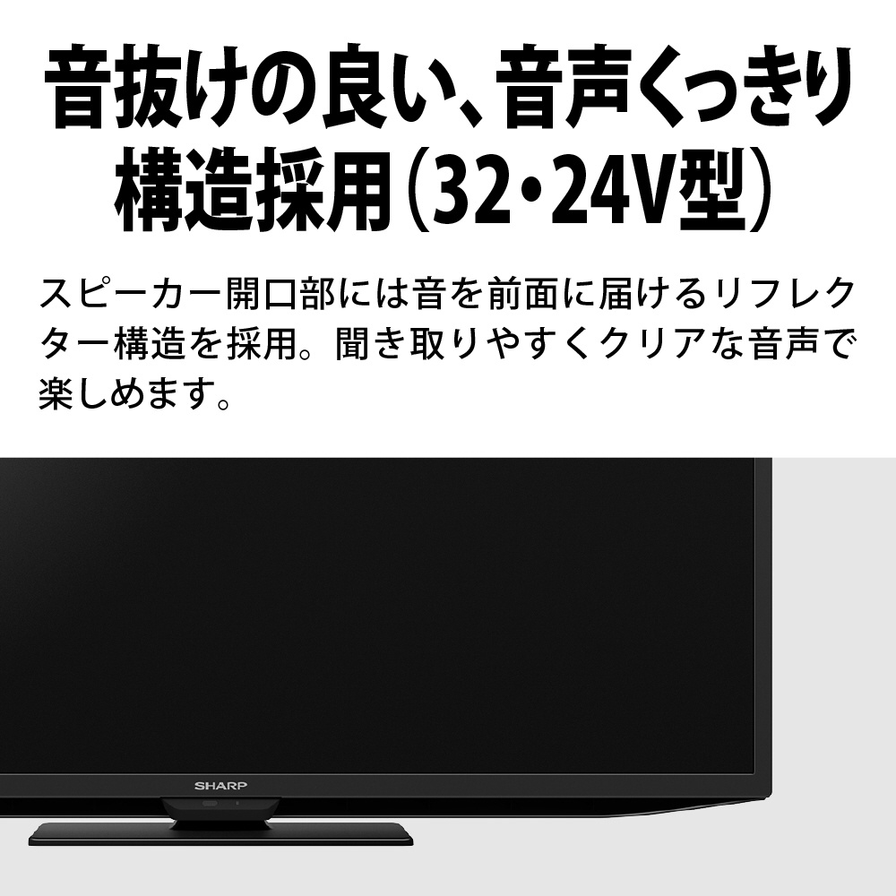 液晶テレビ AQUOS(アクオス) 2T-C32GF1 ［32V型 /Bluetooth対応 /ハイビジョン  /YouTube対応］｜の通販はソフマップ[sofmap]