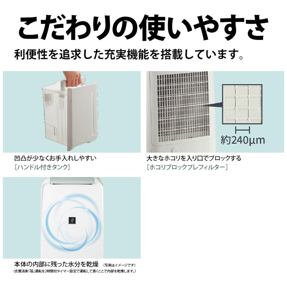 展示品〕 衣類乾燥除湿機 ホワイト CV-S71-W ［コンプレッサー