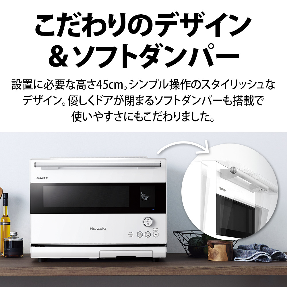 ヘルシオ最上位モデル　SHARP HEALSIO オーブンレンジ ホワイト Amazon.co.jp: シャープ ウォーターオーブン ヘルシオ AX-XJ1-W