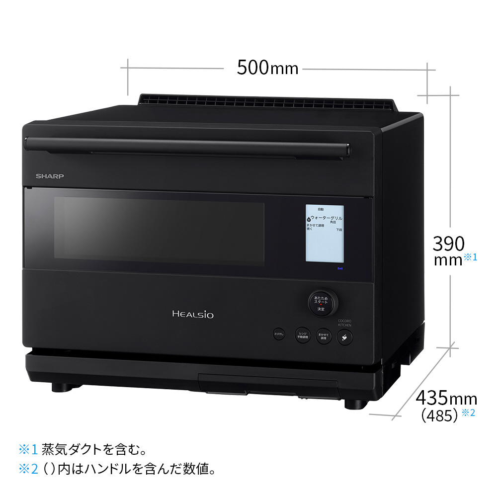 ウォーターオーブンレンジ HEALSIO(ヘルシオ) ブラック AX-N1B-B ［30］｜の通販はソフマップ[sofmap]