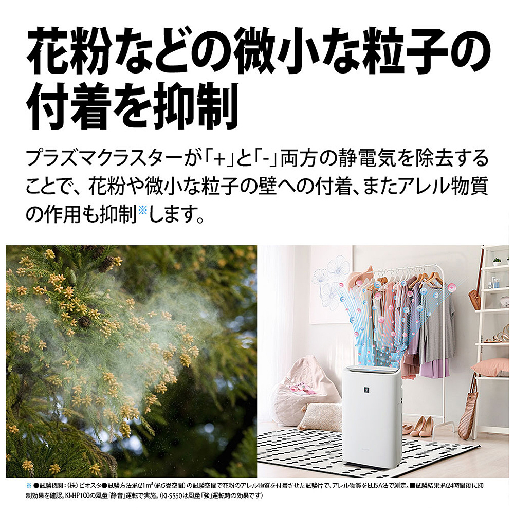 【新品・未使用・未開梱】シャーププラズマクラスター加湿空気清浄機KI-TS50 推奨品】シャープ KI-TS50 加湿空気清浄機 プラズマクラスター