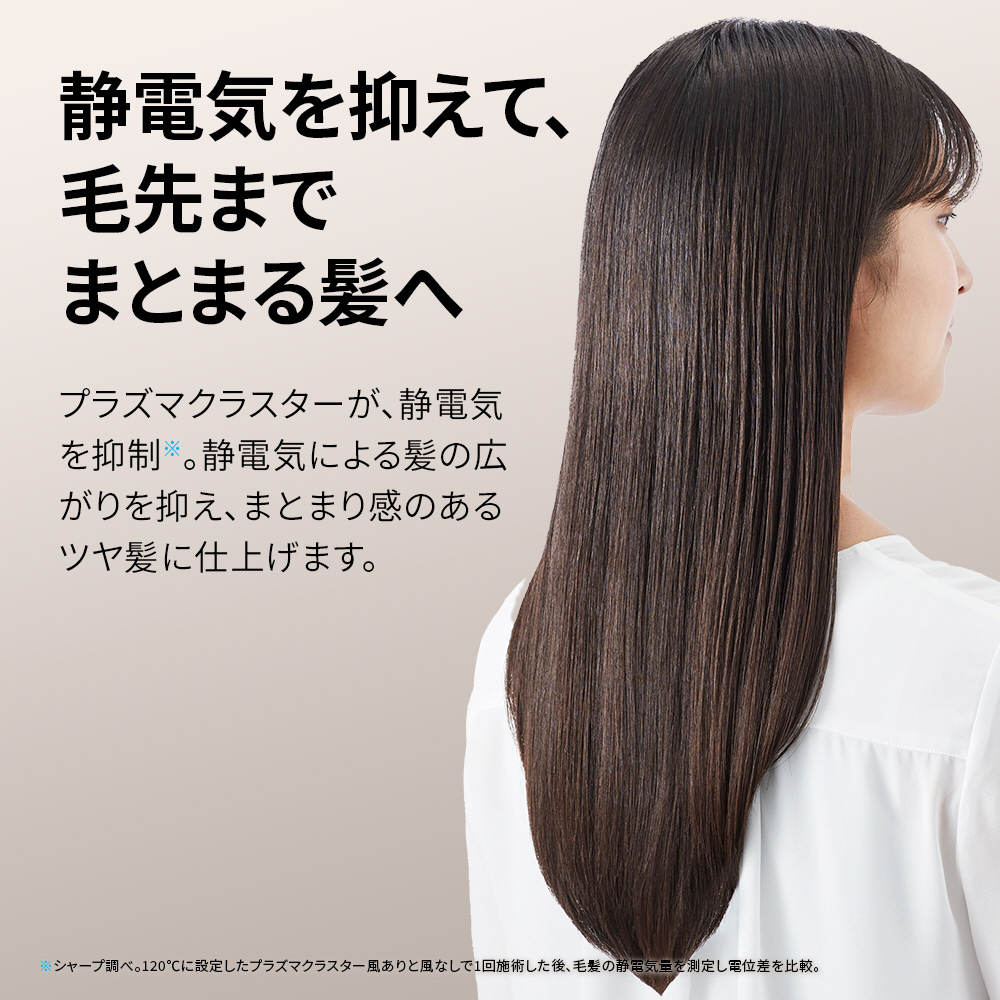 Amazon | シャープ ストレート ヘアアイロン IB-S8000-W