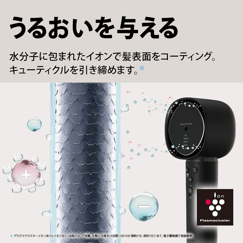 プラズマクラスタードレープフロードライヤー Plasmacluster