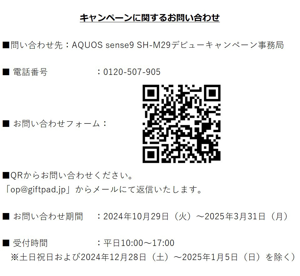 SIMフリー】AQUOS sense9「SH-M29A-P」Snapdragon7s Gen2 Mobile